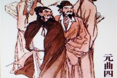 元曲四大家是哪四位