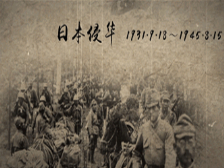 抗日战争十大战役