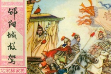 杨延平生平简介