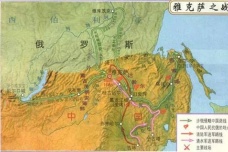 雅克萨之战的历史经过