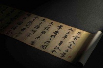 唐伯虎书法上的成就