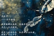 《浣溪沙·残雪凝辉冷画屏》赏析