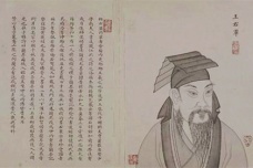 王羲之的家世背景