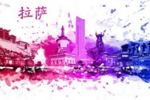 国家历史文化名城：拉萨