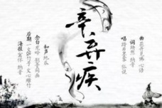 辛弃疾“杀人如麻”，还是个贪官