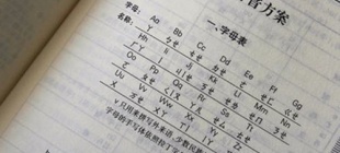 1958年2月11日：《汉语拼音方案》颁布实施