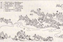 《画云台山记》的原作与赏析