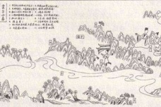 《画云台山记》的原作与赏析