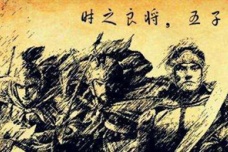 五子良将出处及影响