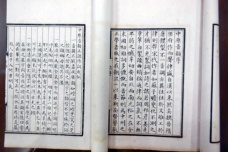 《中原音韵》简介