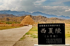 西夏王陵为何被称为“东方金字塔”