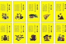云南十八怪是哪十八怪