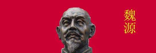 魏源与洋务运动有什么关系