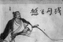 越王勾践的生平简介