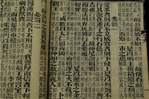《韩非子》与秦制的关联