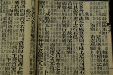 《韩非子》与秦制的关联