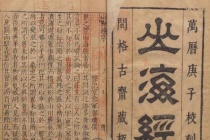 山海经主要讲了什么内容