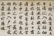 纪晓岚的书法成就