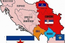 南斯拉夫是一个怎样的国家