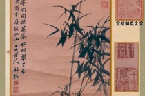 《兰竹芳馨图》作品赏析