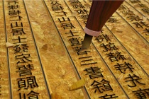 雕版印刷的发展过程