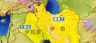 1980年9月22日：两伊战争爆发