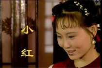 林红玉的生平经历