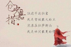 仓央嘉措的文学成就