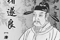 褚遂良生平简介