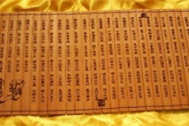 中华百家姓始祖