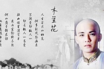 《木兰花·拟古决绝词柬友》赏析