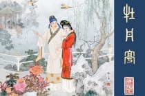 《牡丹亭》的艺术特色