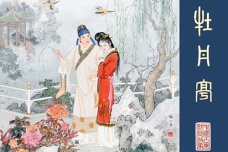 《牡丹亭》的艺术特色