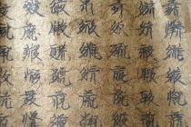 辽国语言文字的发展