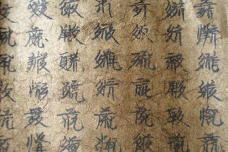 辽国语言文字的发展