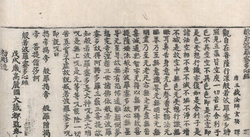 《大品般若经》