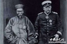 1896年李鸿章出访德国和俾斯麦