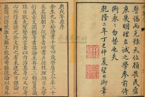 《乐善堂全集》是哪位皇帝写的