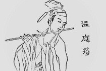 关于温庭筠的人物争议