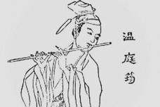 关于温庭筠的人物争议