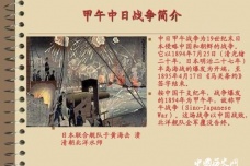 甲午中日战争失败的原因