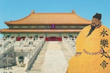 明成祖永乐时期的政治举措