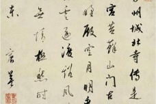 姜宸英生平介绍