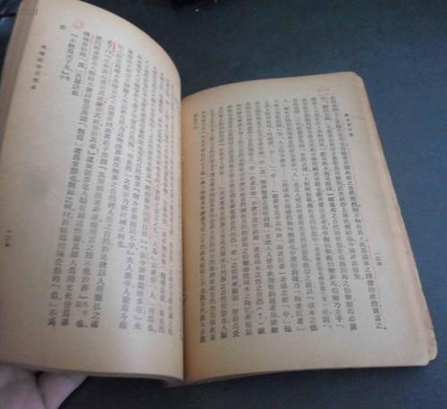 《先秦政治思想史》