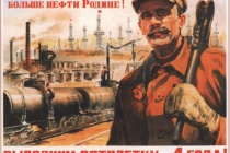 苏联工业化的特点和影响