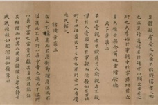 黄道周的生平与成就