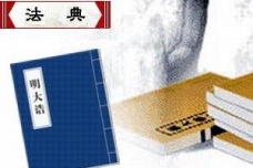 朱元璋处理大明朝贪官的手段