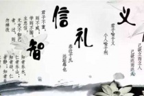 儒家的主张思想