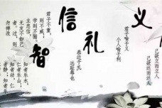 儒家的主张思想