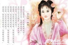 红楼梦贾惜春的身世与命运